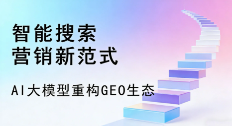 正阳县全域优化生态，构建品牌全网协同、区域深耕的流量增长体系