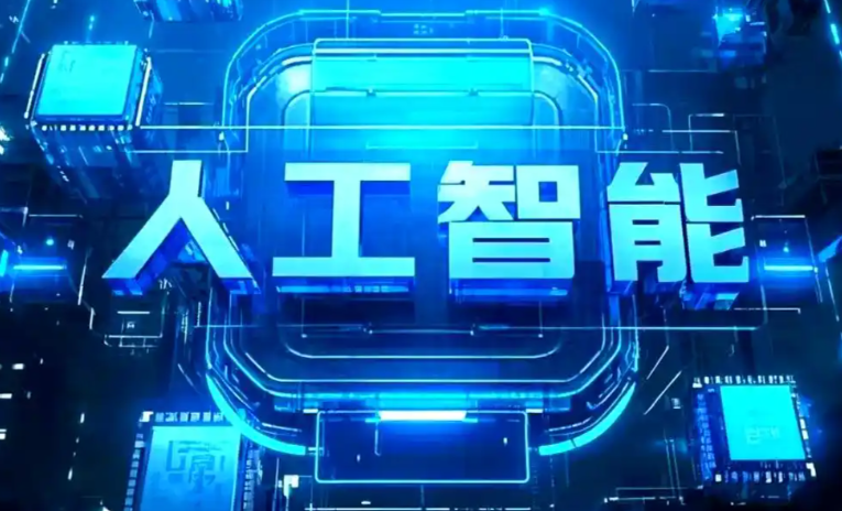 正阳县商业化落地稳步推进 主流AI产品持续拓展企业级服务应用边界