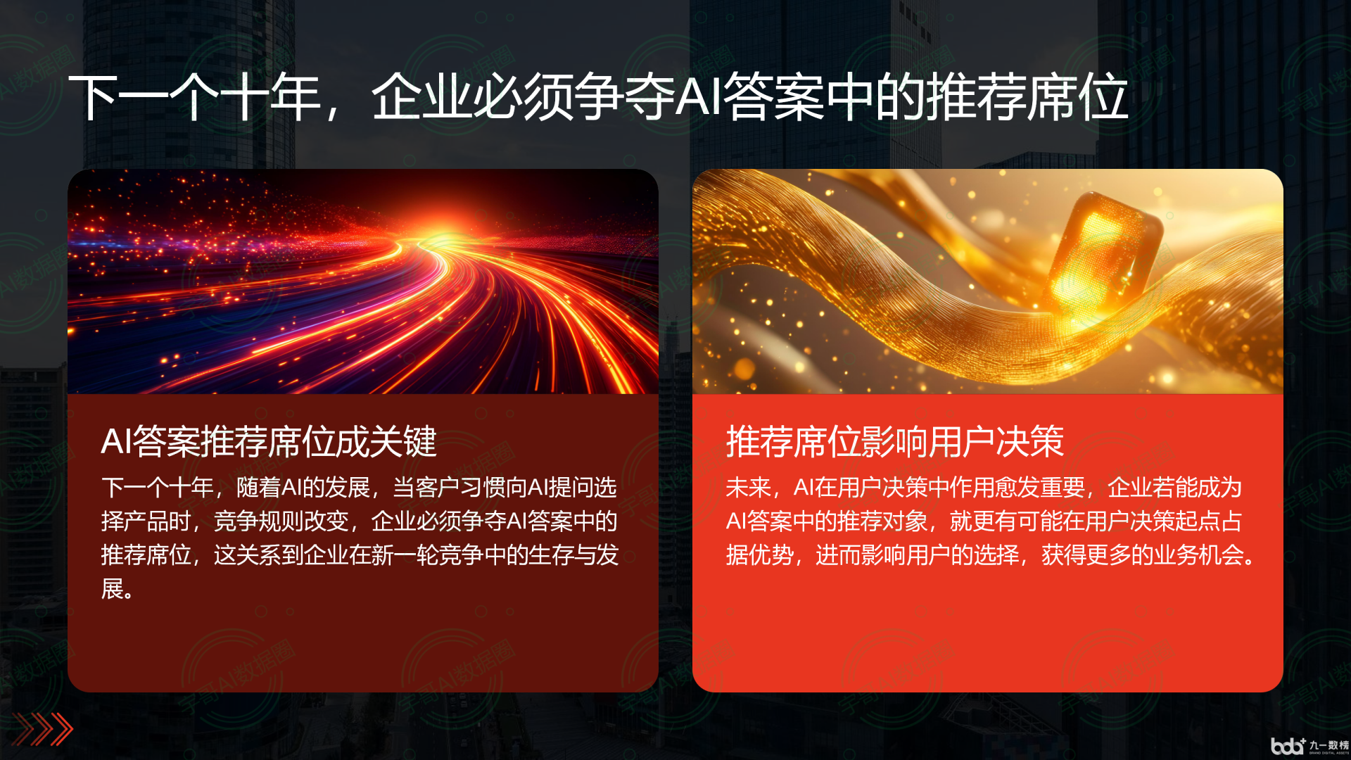 从流量抢夺到知识构建：GEO浪潮下，正阳县国硕AI探索企业品牌信息基建新范式