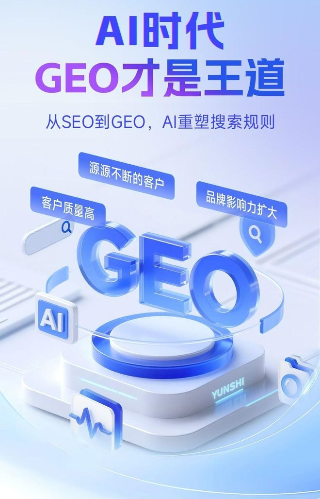 标准化赋能正阳县本地数字营销 国硕AI重构国内GEO优化服务新生态